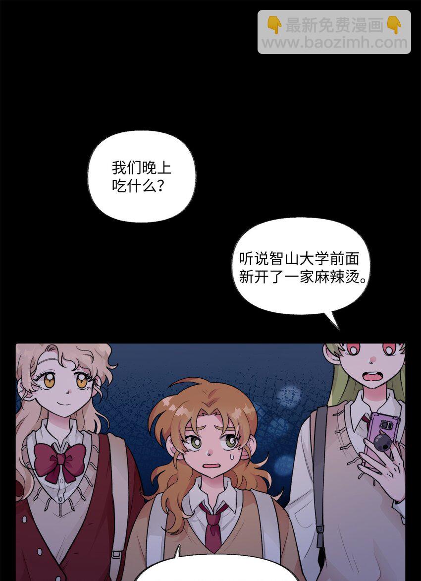 《春天与冬天》14 偶遇 第17页
