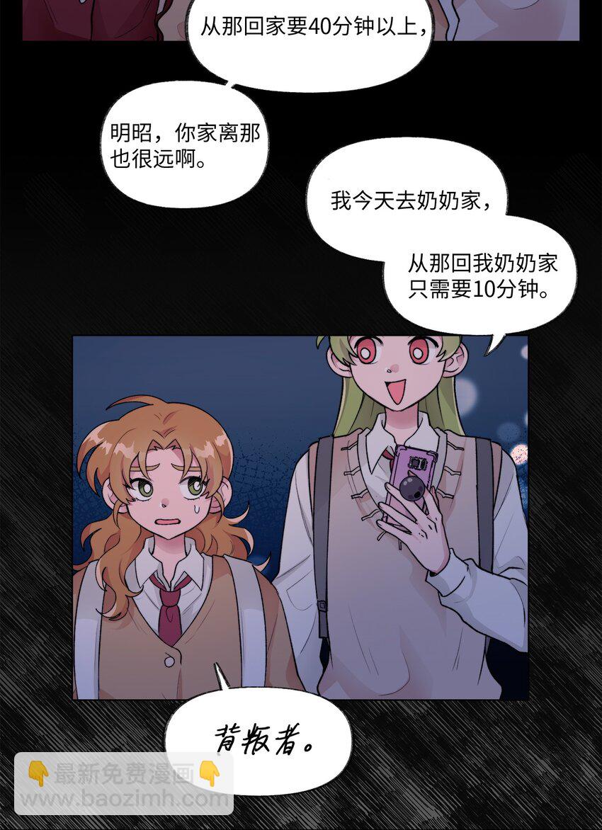 《春天与冬天》14 偶遇 第18页