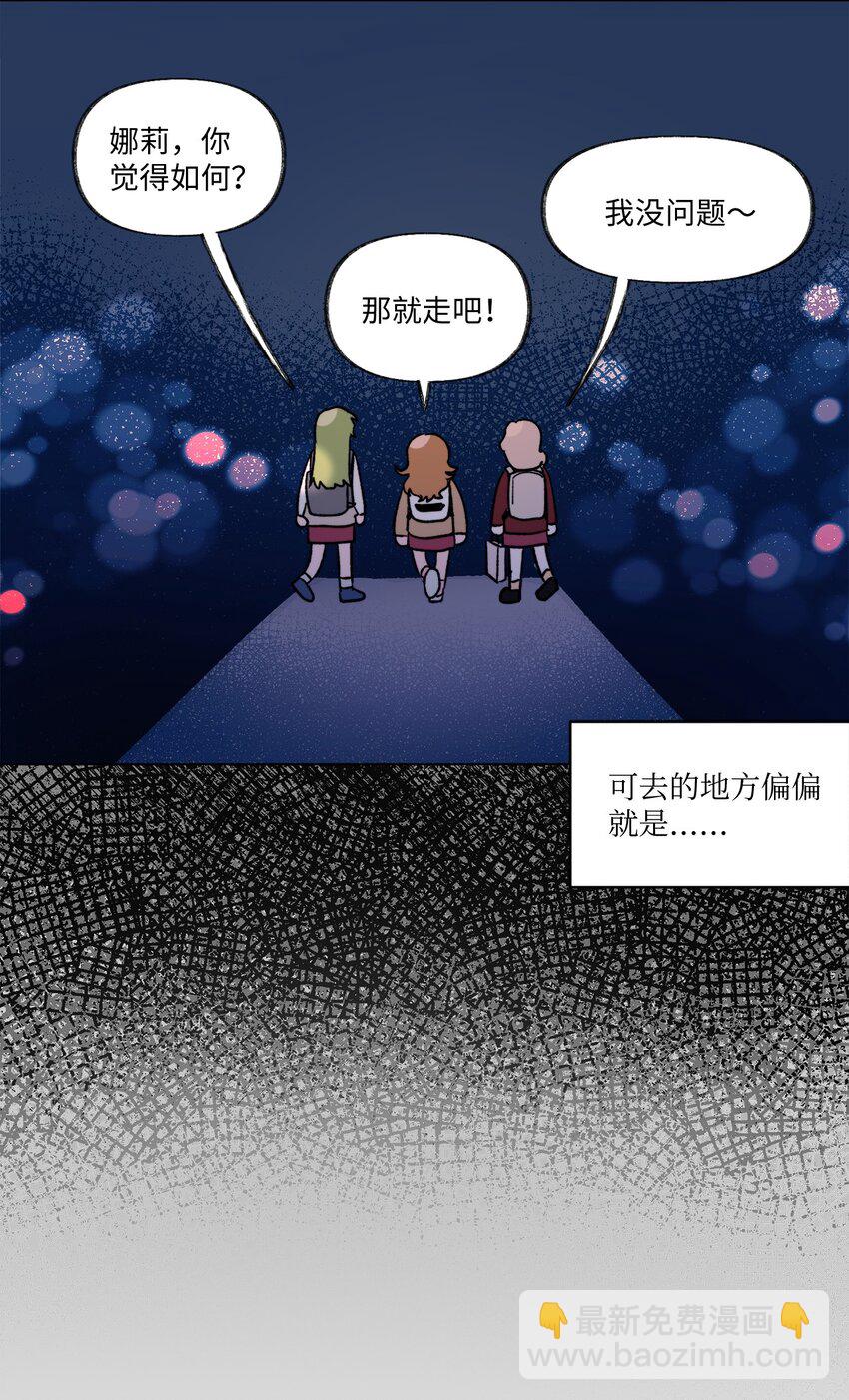 《春天与冬天》14 偶遇 第19页