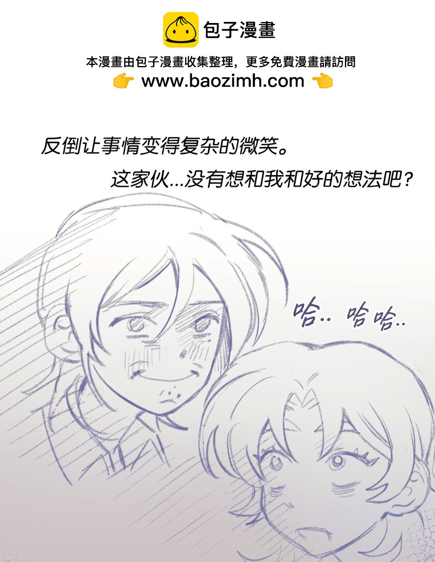 《春天与冬天》14 偶遇 第1页