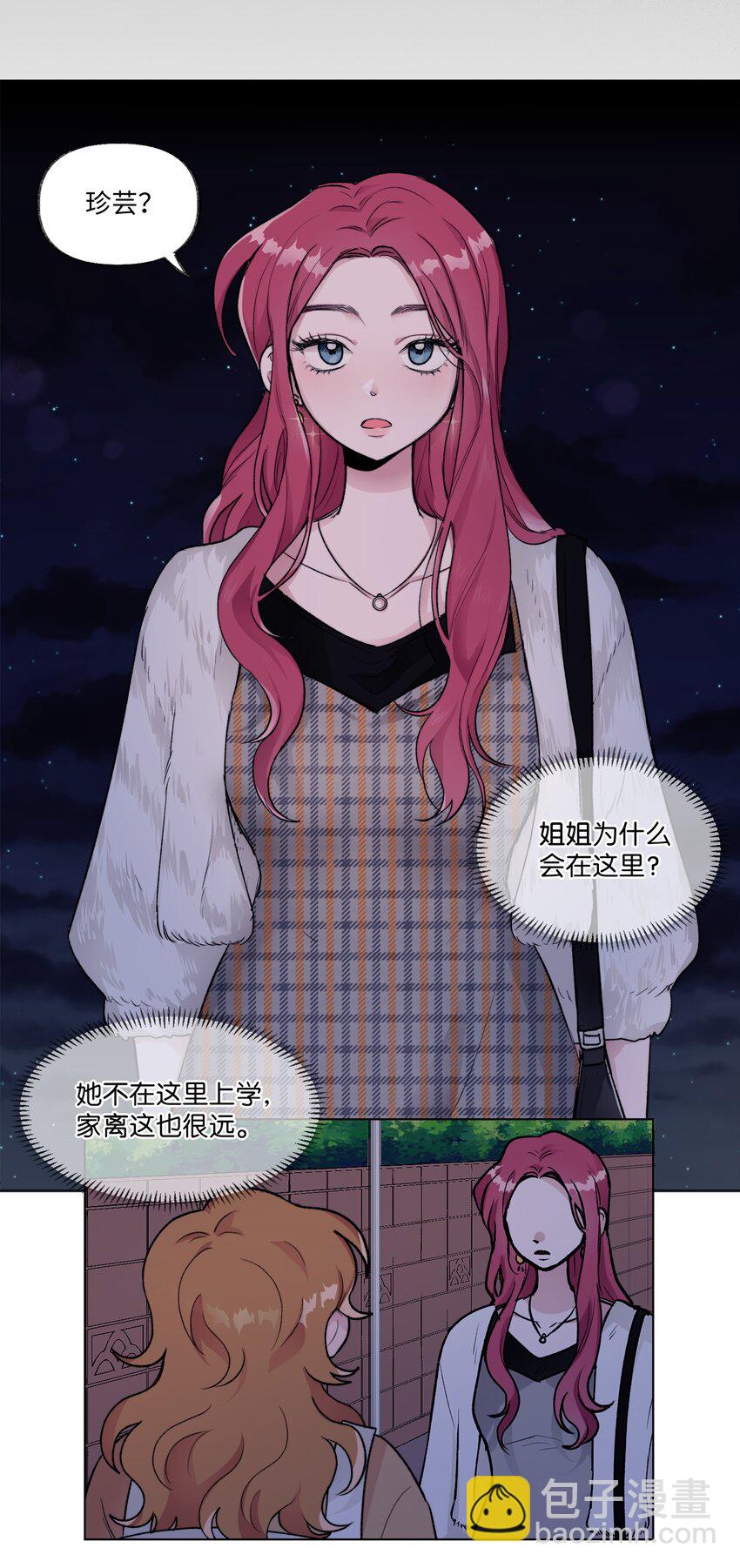 《春天与冬天》14 偶遇 第20页