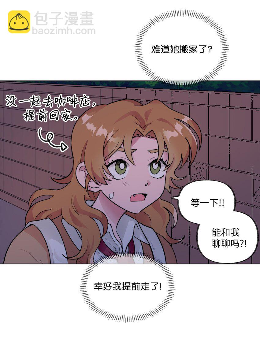 《春天与冬天》14 偶遇 第21页