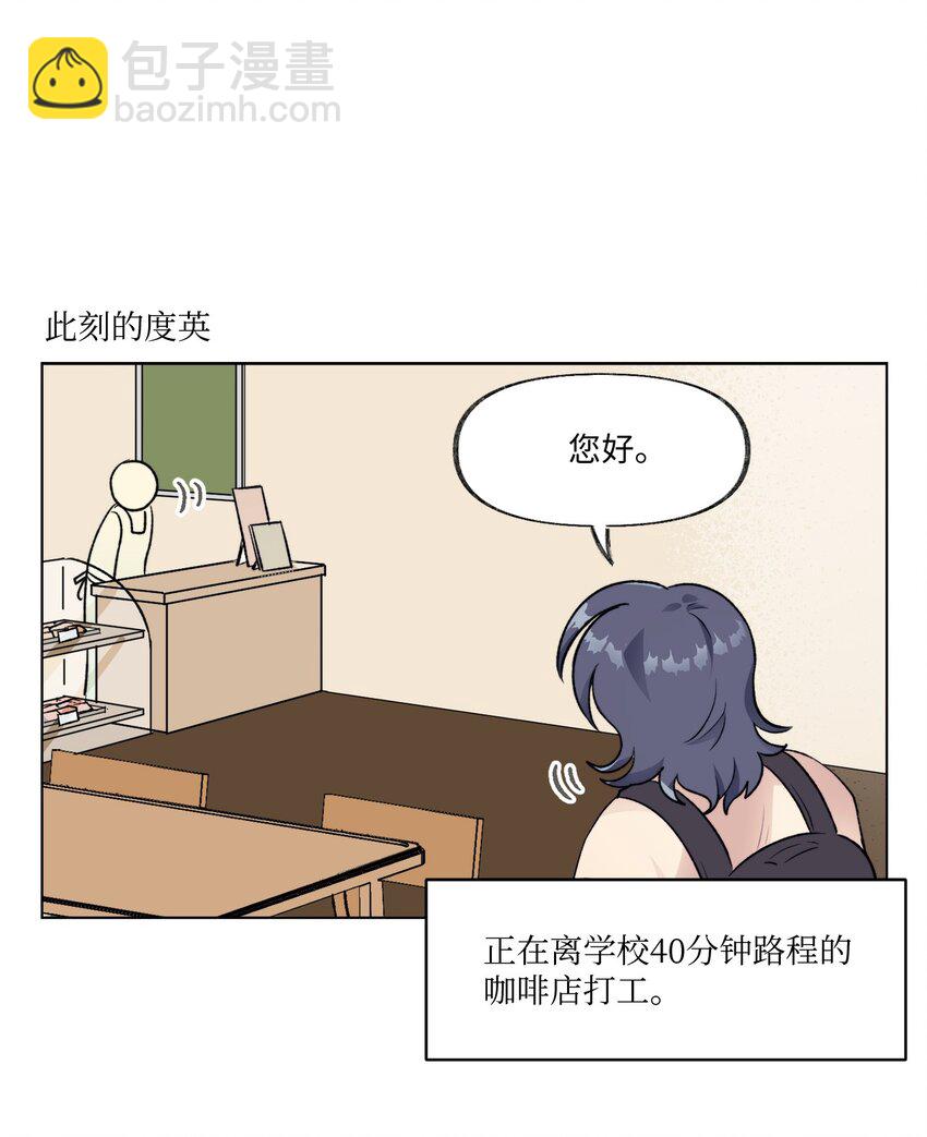 《春天与冬天》14 偶遇 第24页