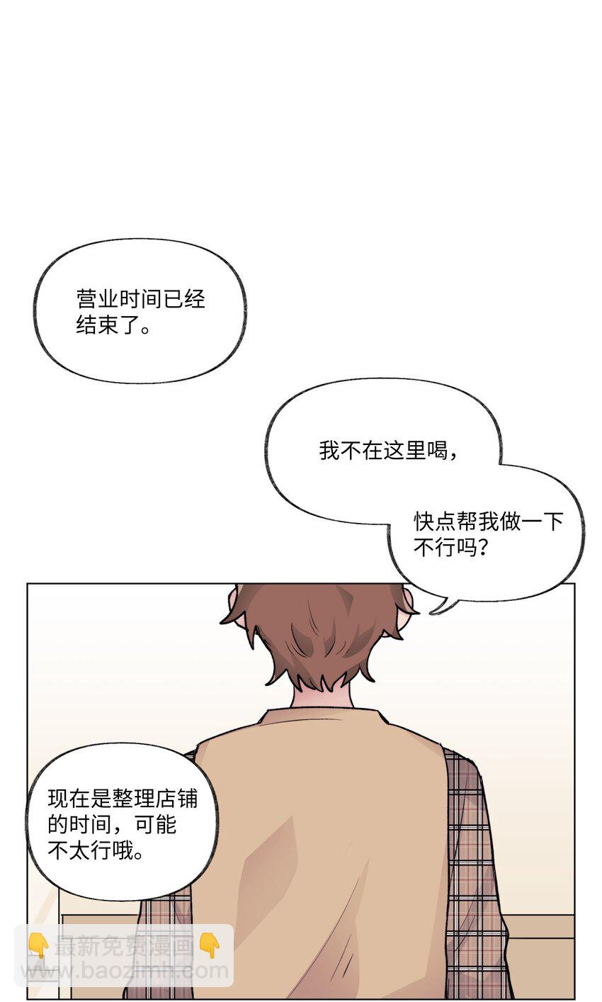 《春天与冬天》14 偶遇 第27页