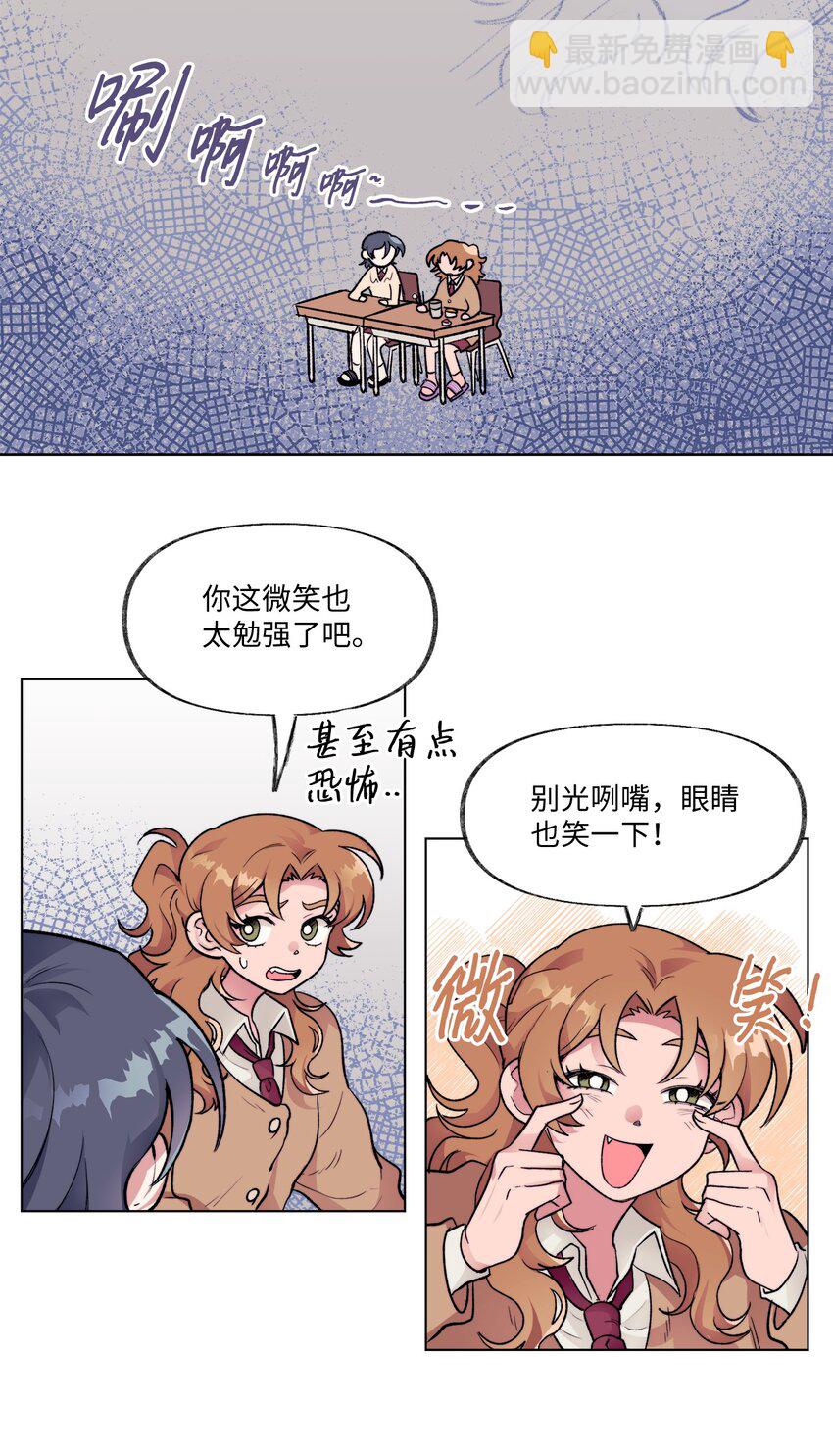 《春天与冬天》14 偶遇 第2页