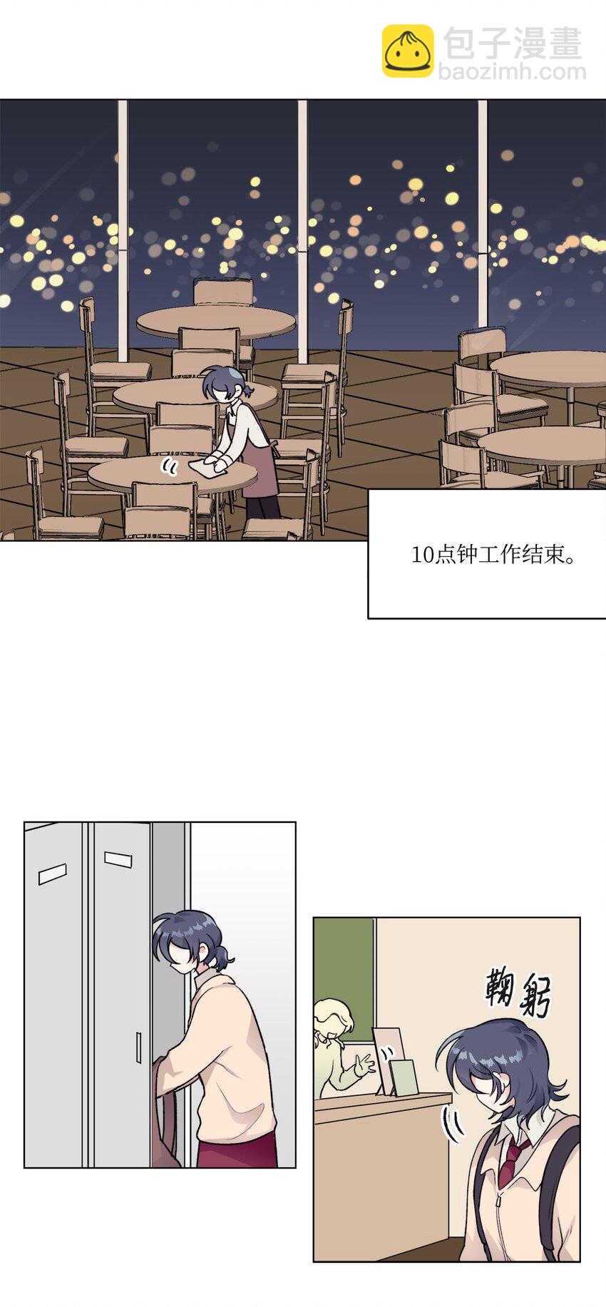 《春天与冬天》14 偶遇 第30页
