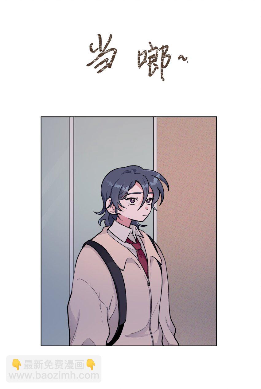 《春天与冬天》14 偶遇 第31页