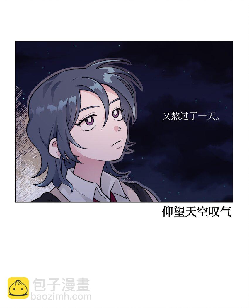 《春天与冬天》14 偶遇 第32页