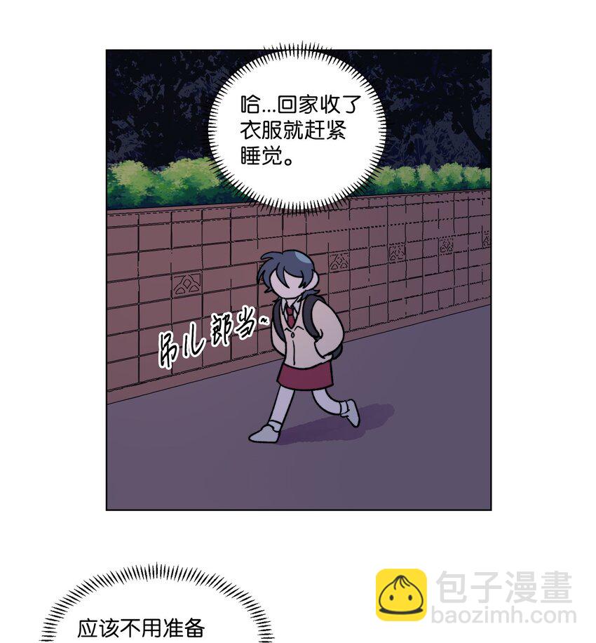 《春天与冬天》14 偶遇 第33页
