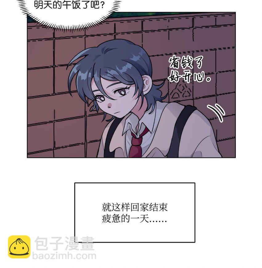 《春天与冬天》14 偶遇 第34页