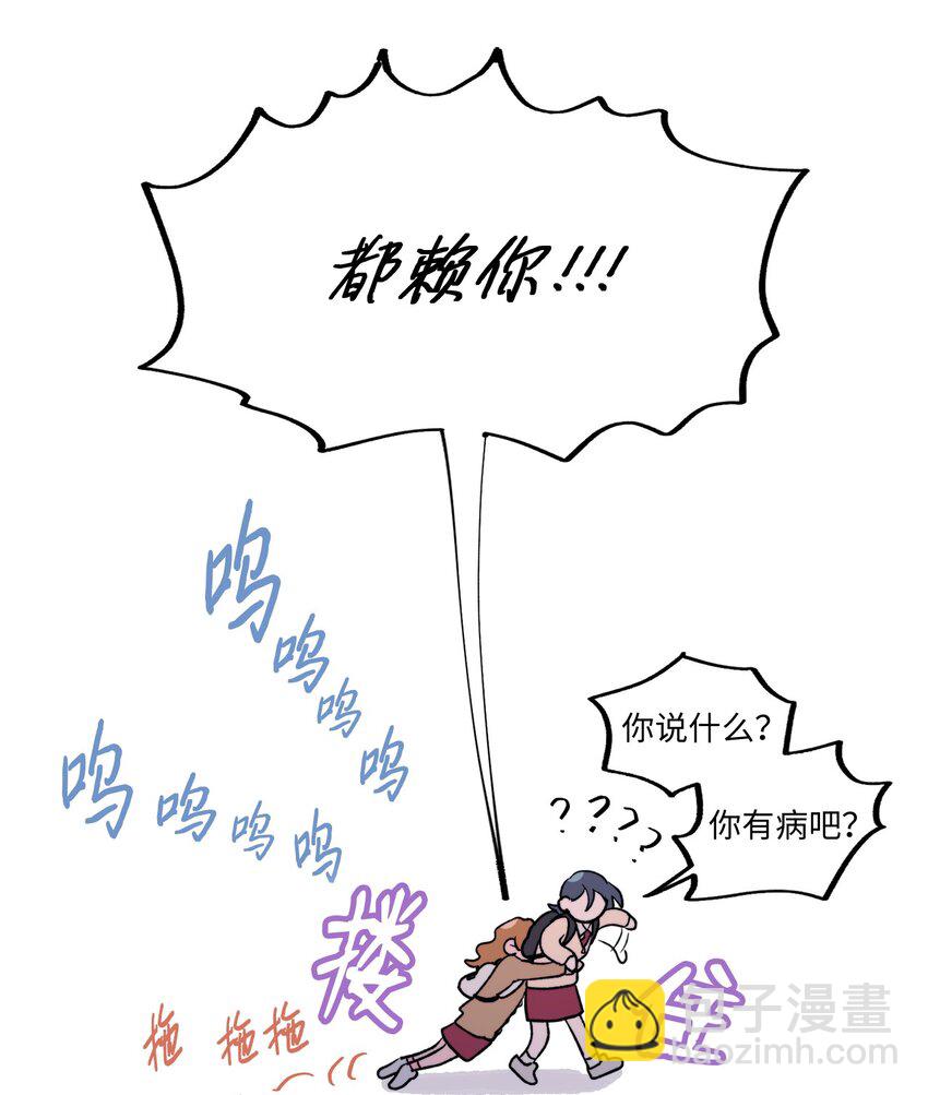 《春天与冬天》14 偶遇 第38页