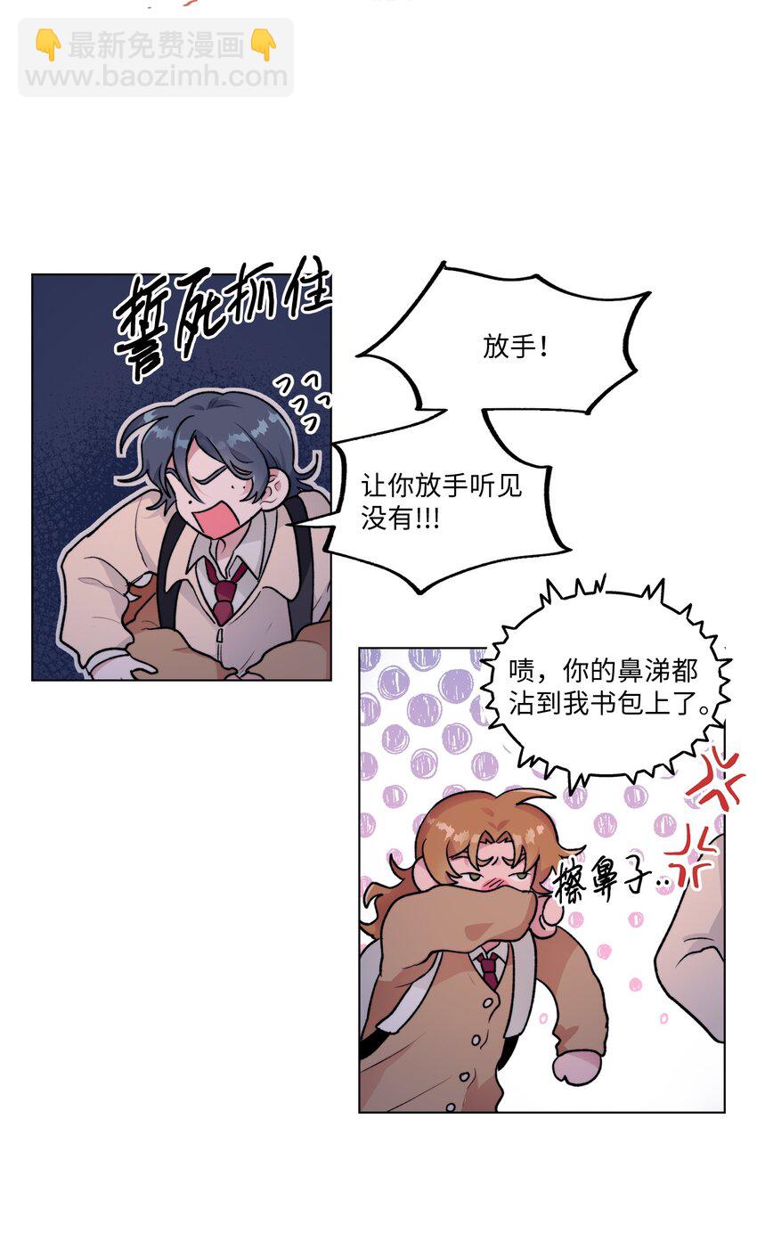 《春天与冬天》14 偶遇 第39页