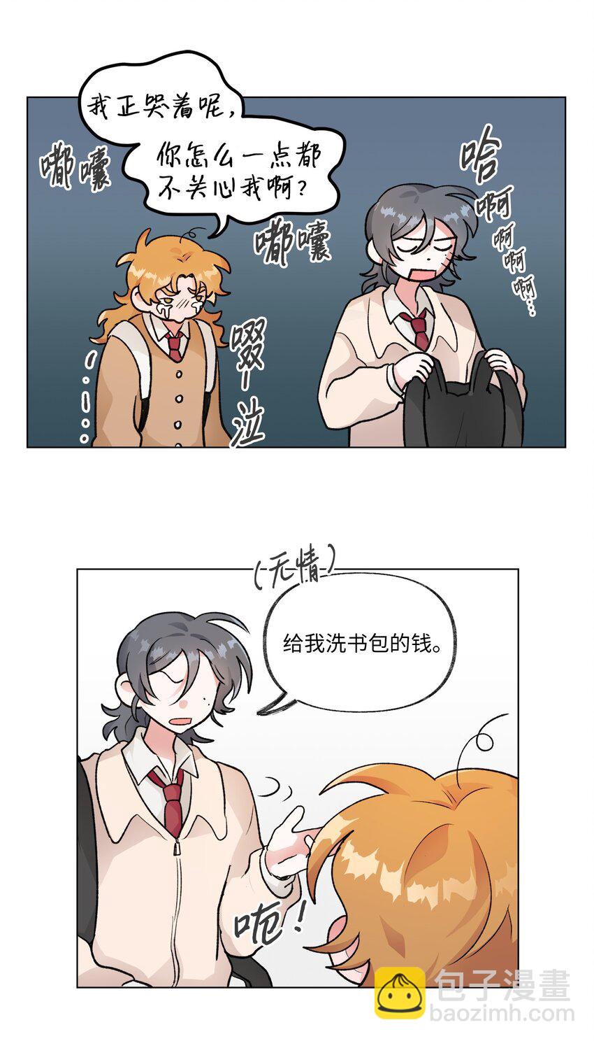 《春天与冬天》14 偶遇 第41页