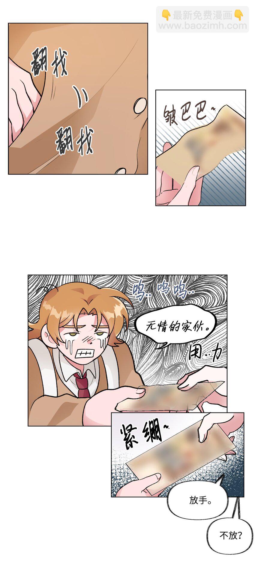 《春天与冬天》14 偶遇 第42页