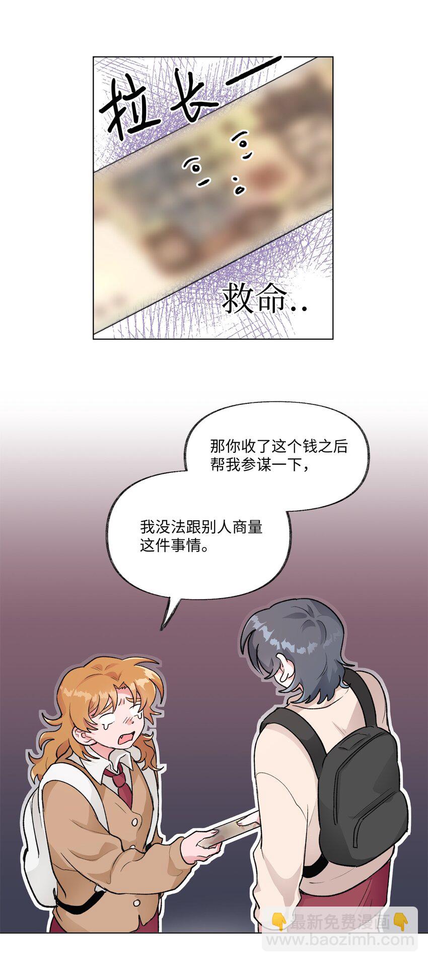 《春天与冬天》14 偶遇 第43页