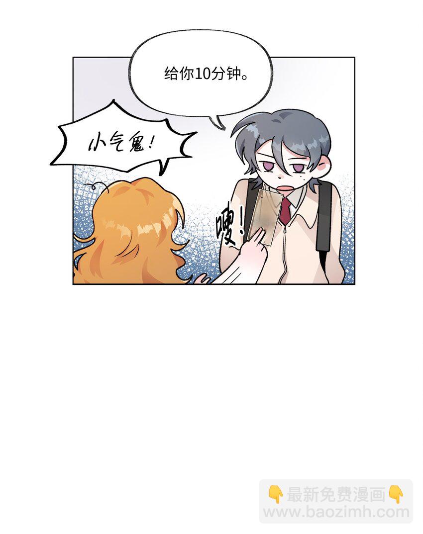 《春天与冬天》14 偶遇 第44页