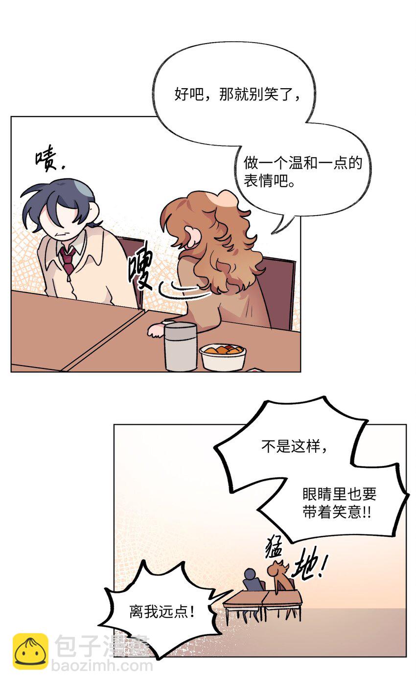 《春天与冬天》14 偶遇 第4页