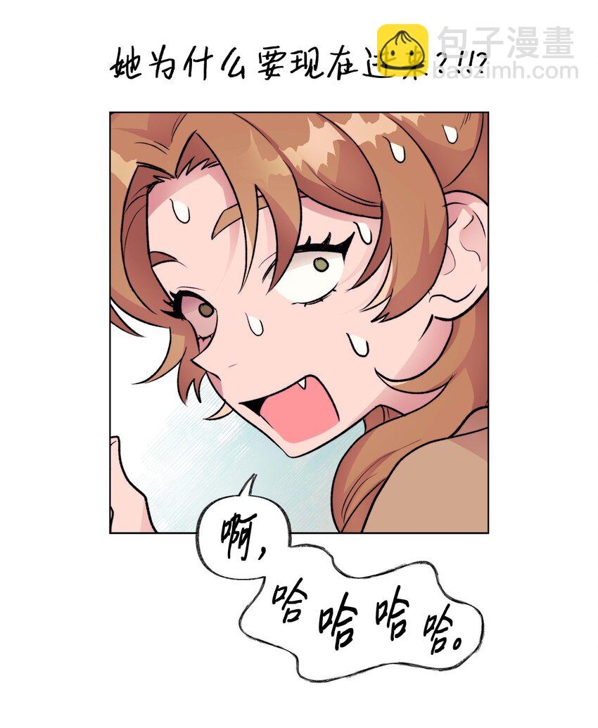 《春天与冬天》14 偶遇 第7页