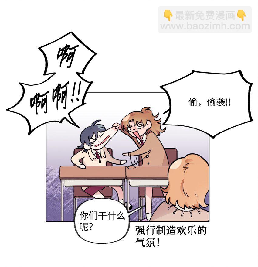 《春天与冬天》14 偶遇 第8页