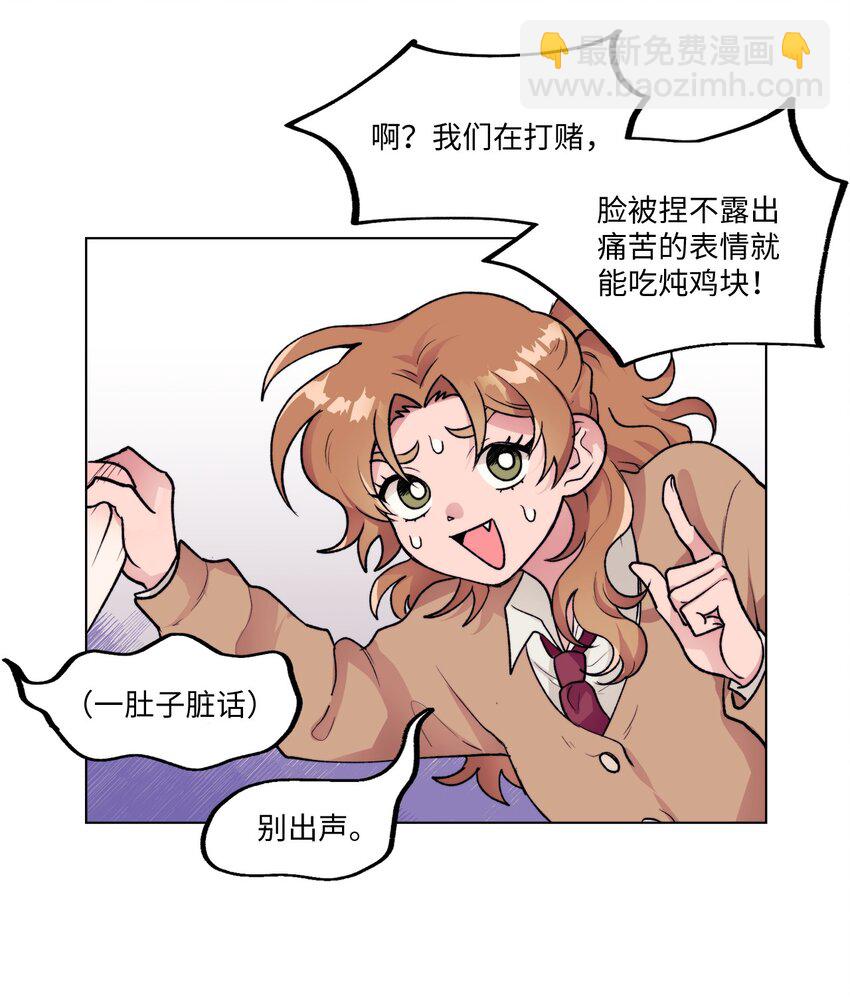 《春天与冬天》14 偶遇 第9页