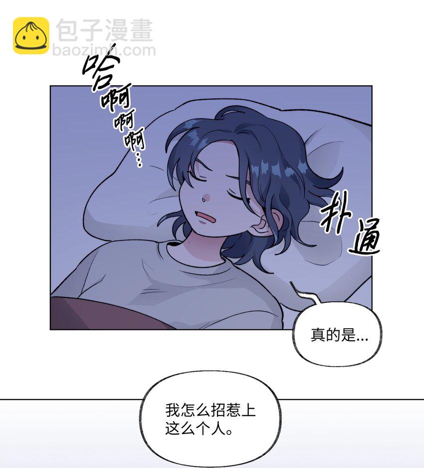 《春天与冬天》16 电话骚扰 第10页