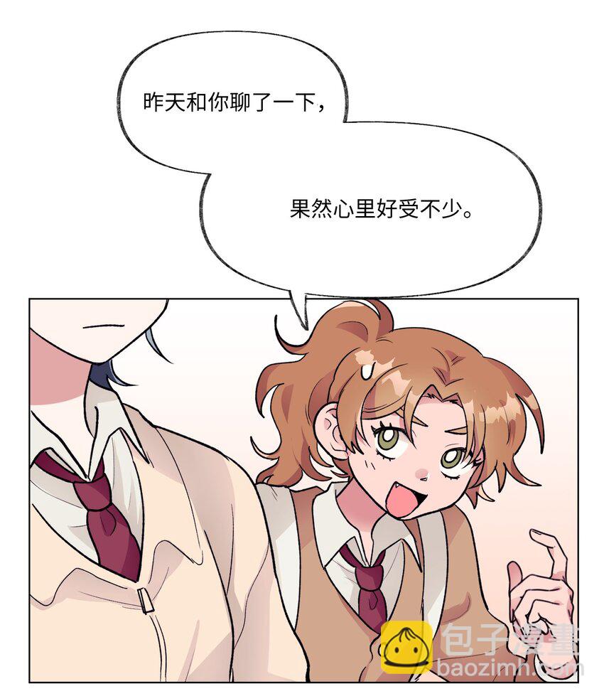 《春天与冬天》16 电话骚扰 第26页