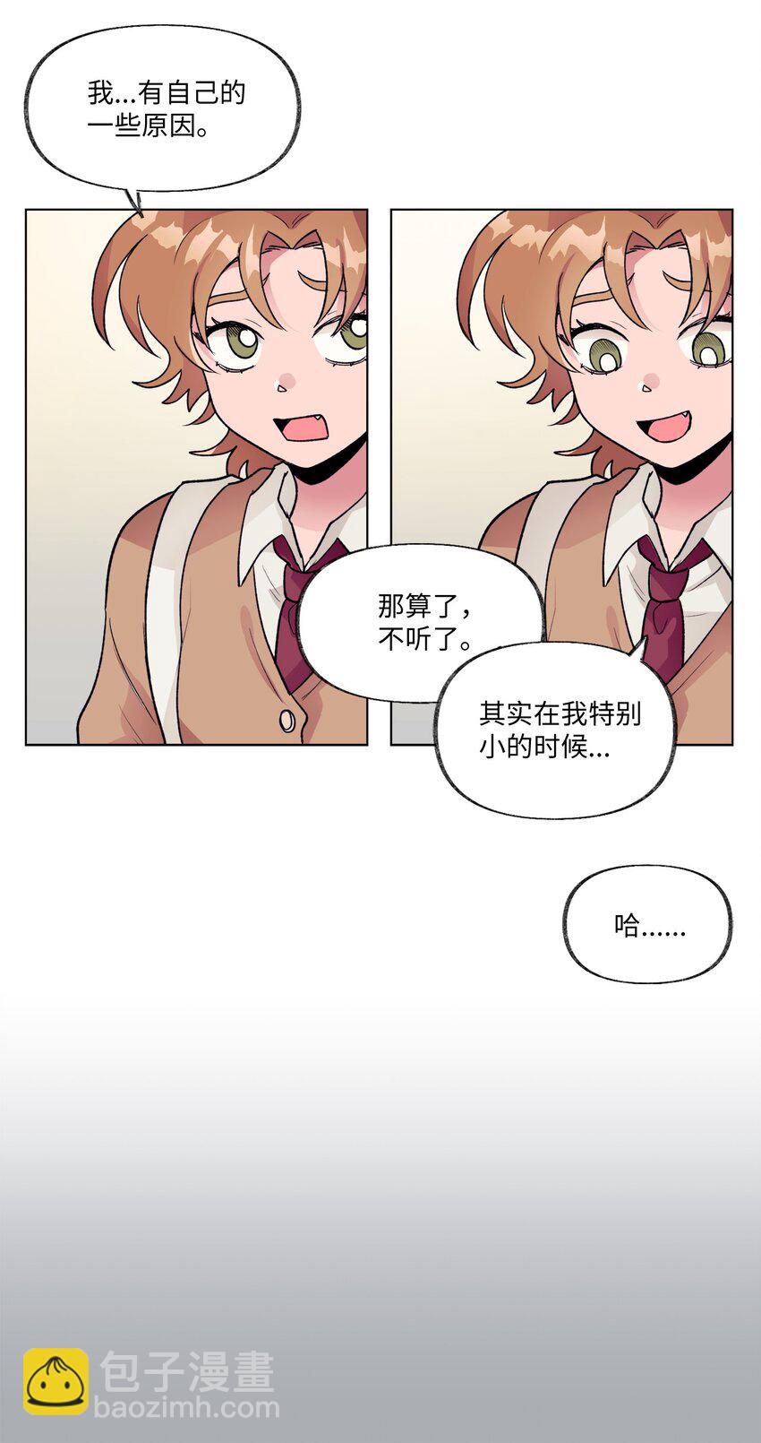 《春天与冬天》16 电话骚扰 第28页