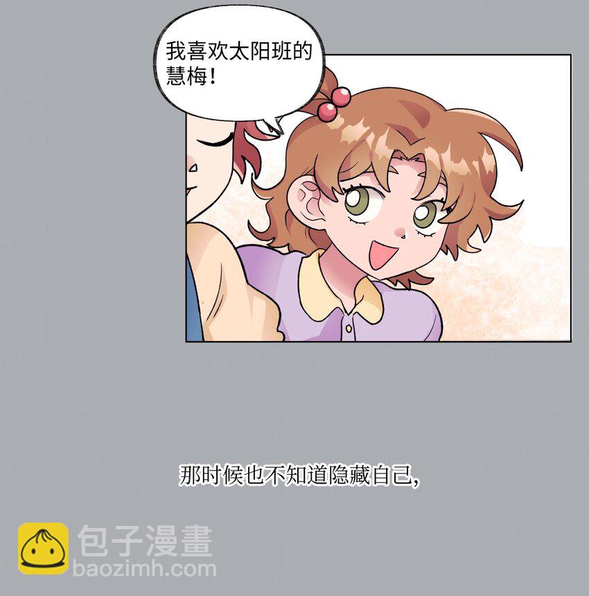 《春天与冬天》16 电话骚扰 第31页