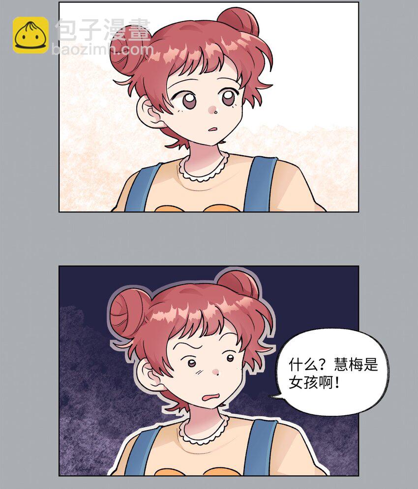 《春天与冬天》16 电话骚扰 第32页