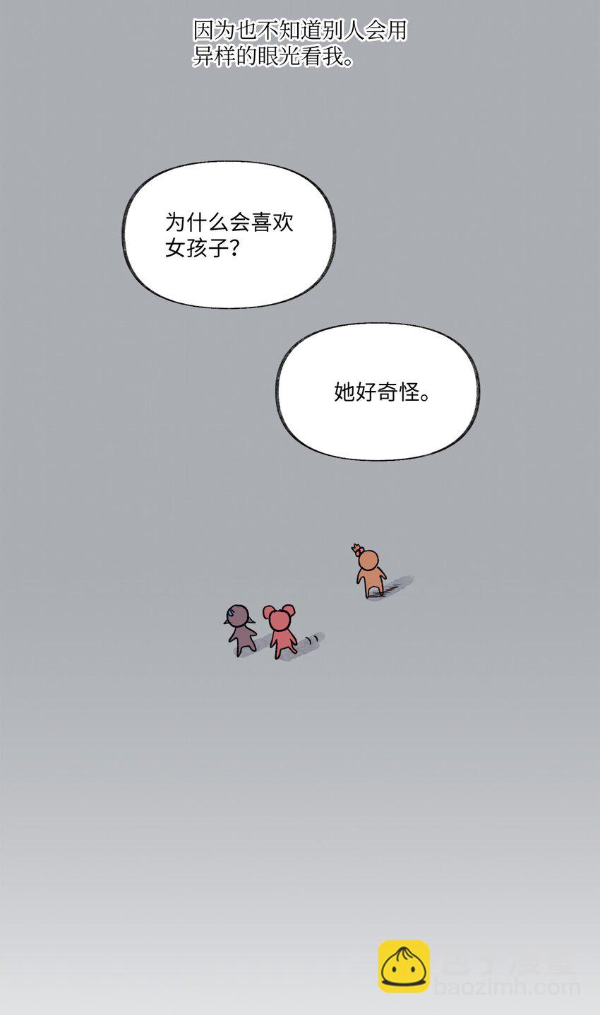 《春天与冬天》16 电话骚扰 第33页