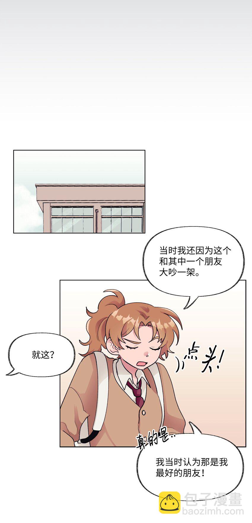 《春天与冬天》16 电话骚扰 第34页
