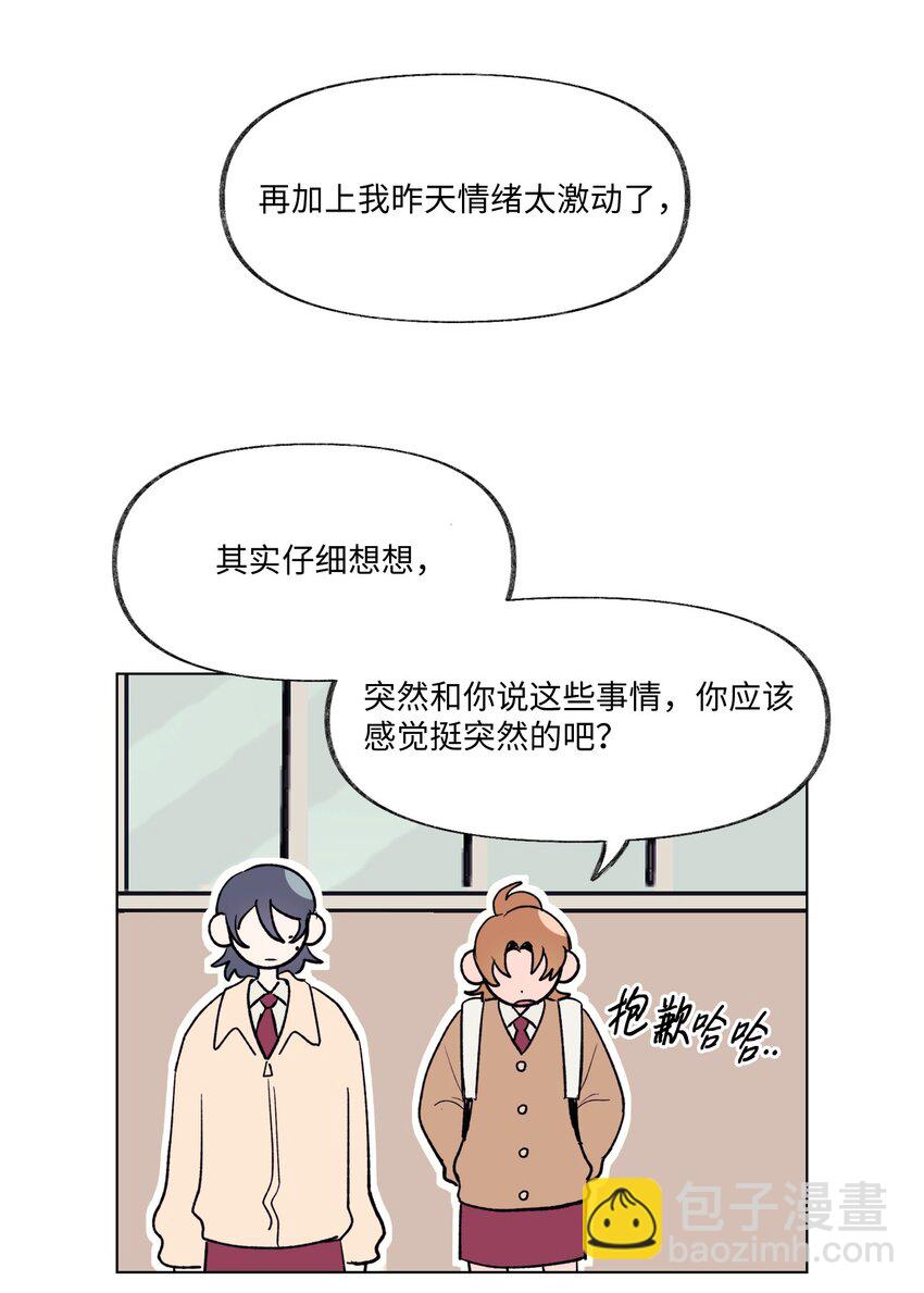 《春天与冬天》16 电话骚扰 第38页