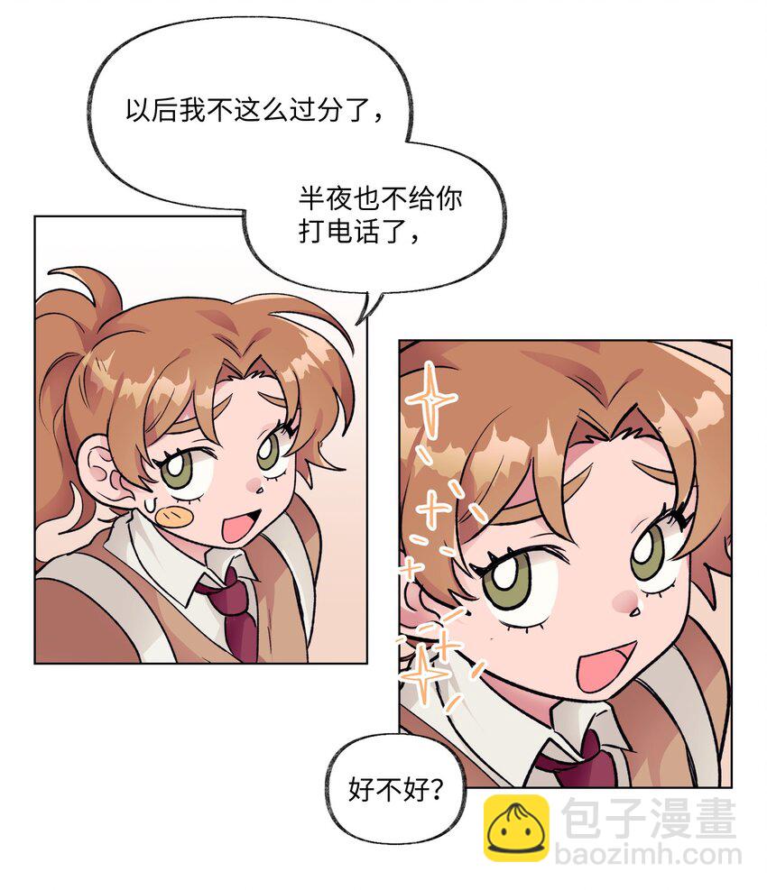 《春天与冬天》16 电话骚扰 第39页