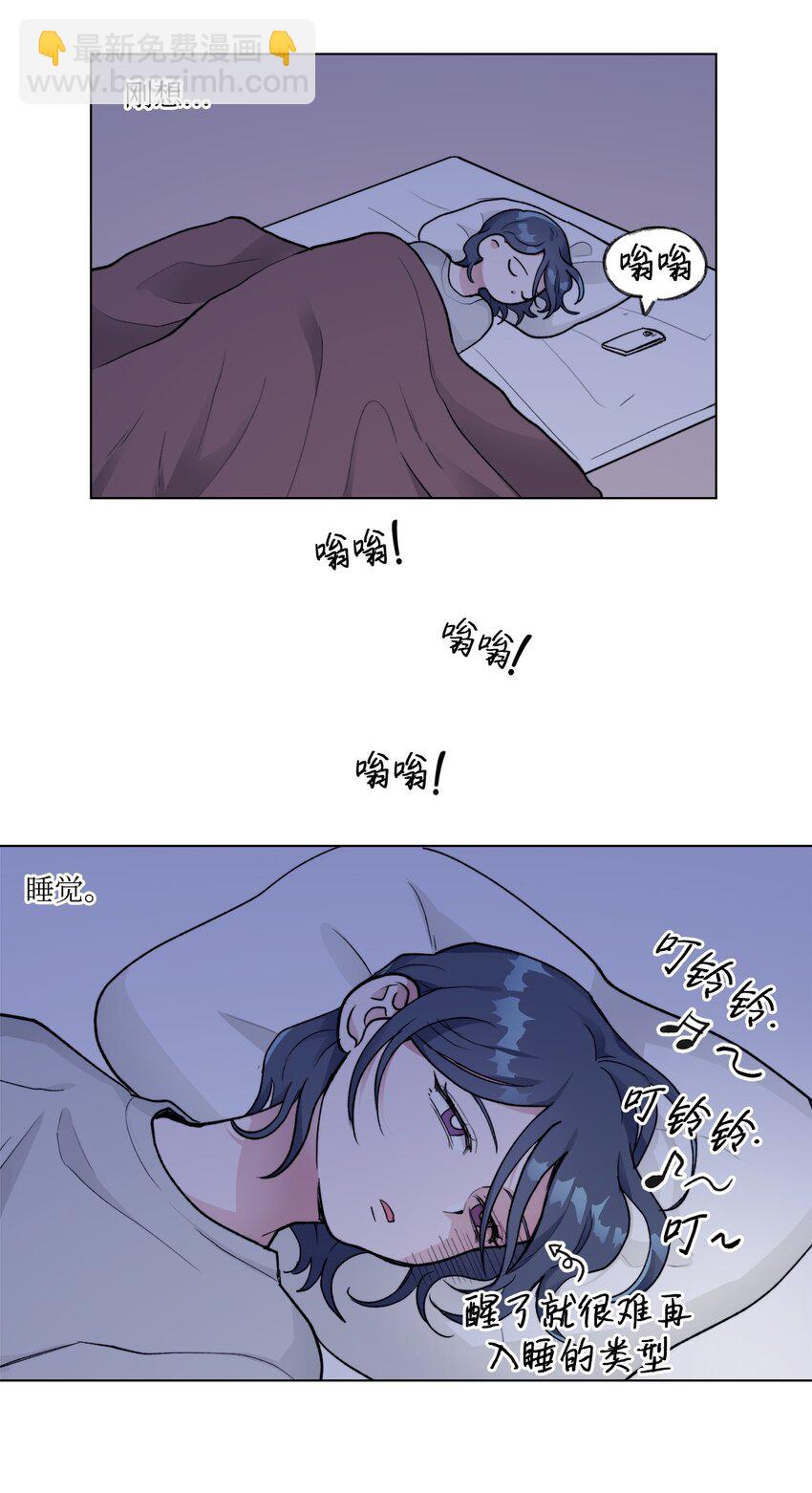 《春天与冬天》16 电话骚扰 第6页