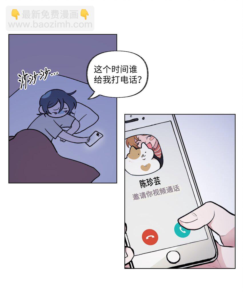 《春天与冬天》16 电话骚扰 第7页