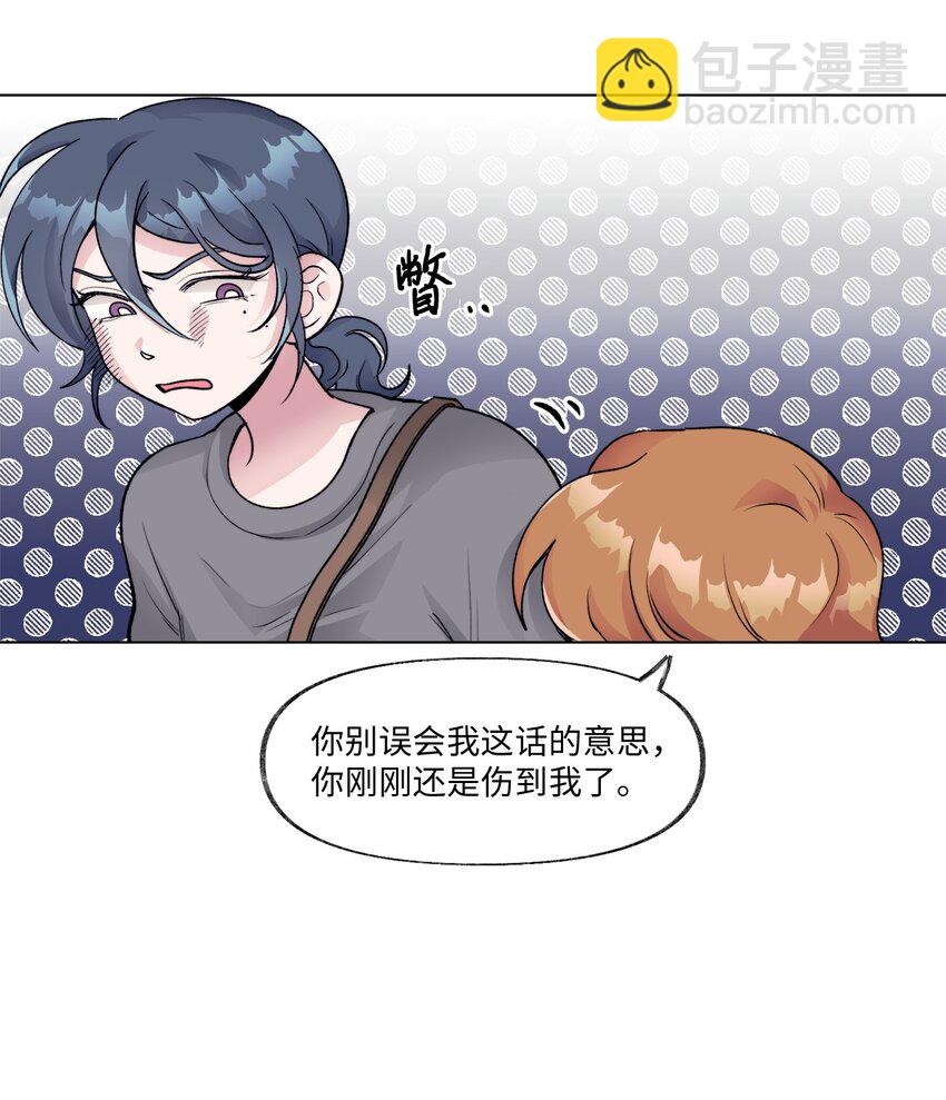 《春天与冬天》20 见朋友 第13页
