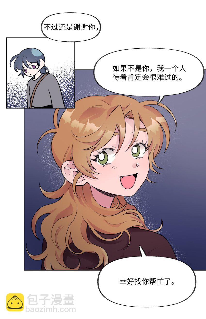 《春天与冬天》20 见朋友 第14页