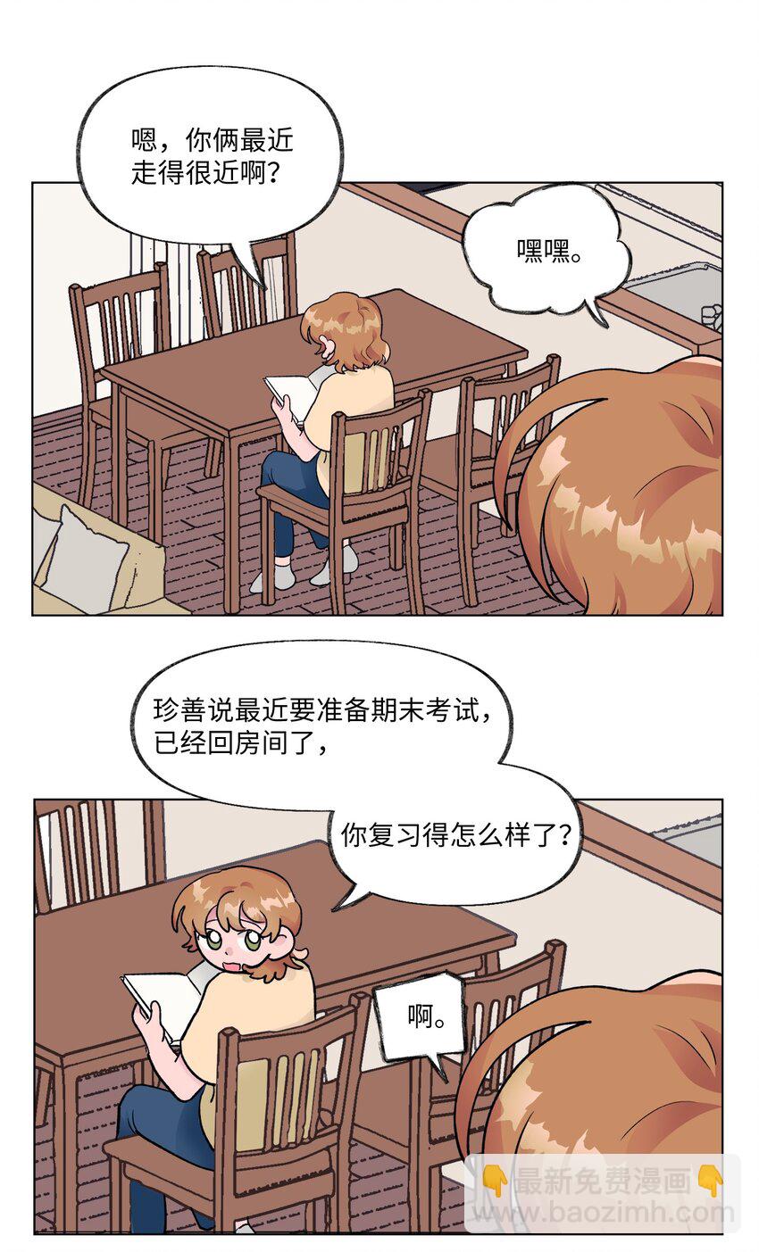 《春天与冬天》20 见朋友 第18页