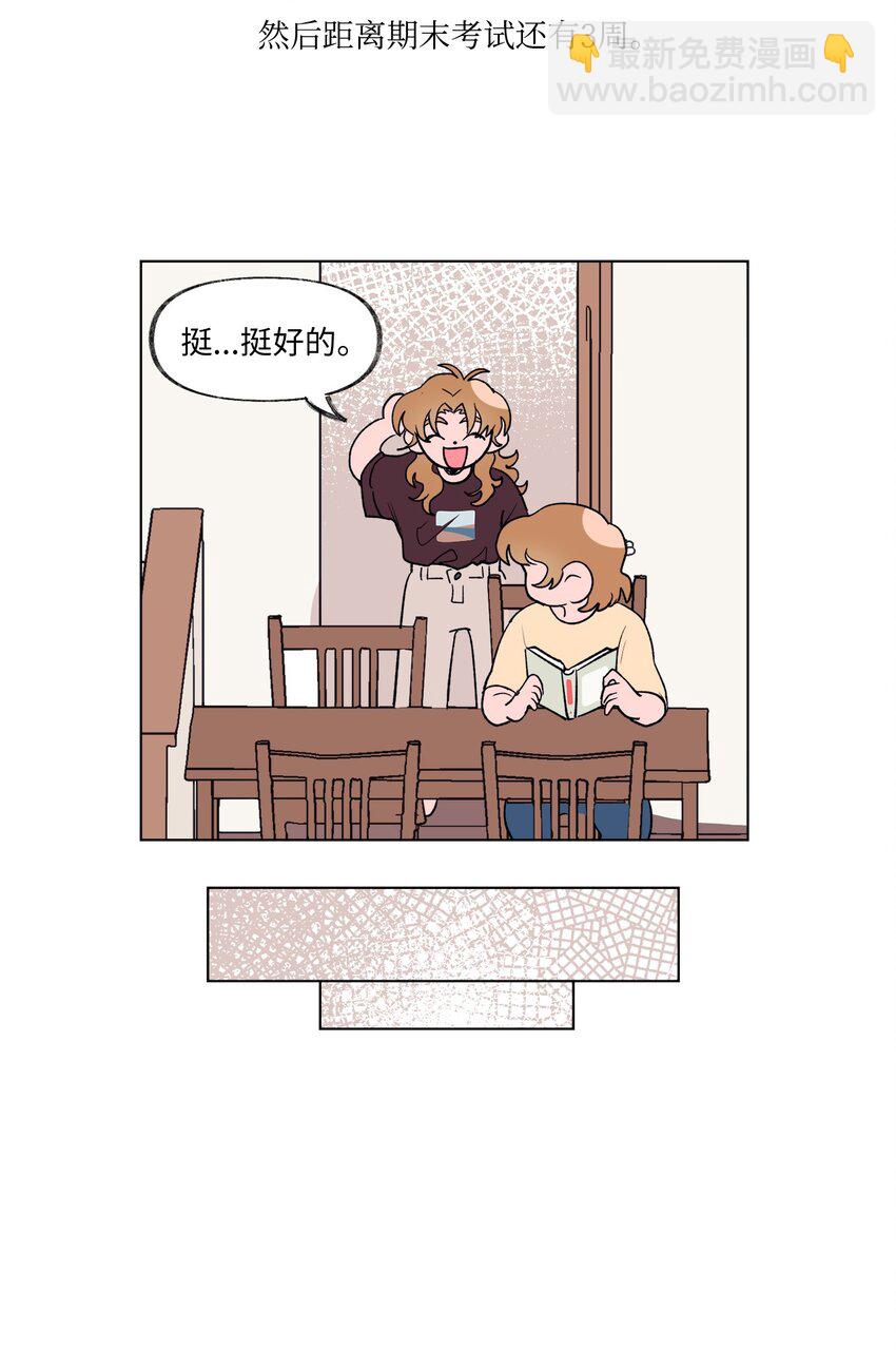 《春天与冬天》20 见朋友 第19页