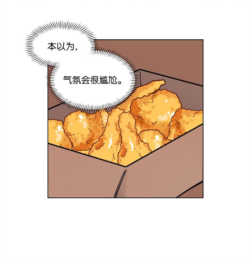 《春天与冬天》20 见朋友 第1页