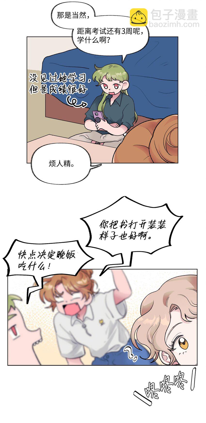 《春天与冬天》20 见朋友 第22页