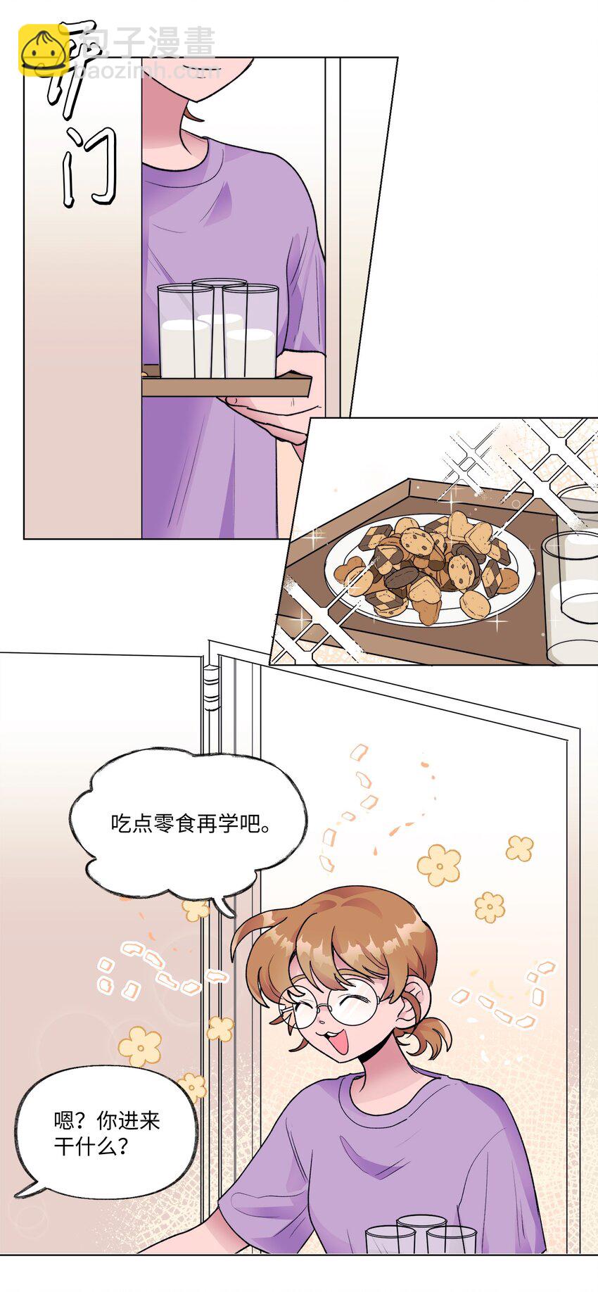 《春天与冬天》20 见朋友 第23页