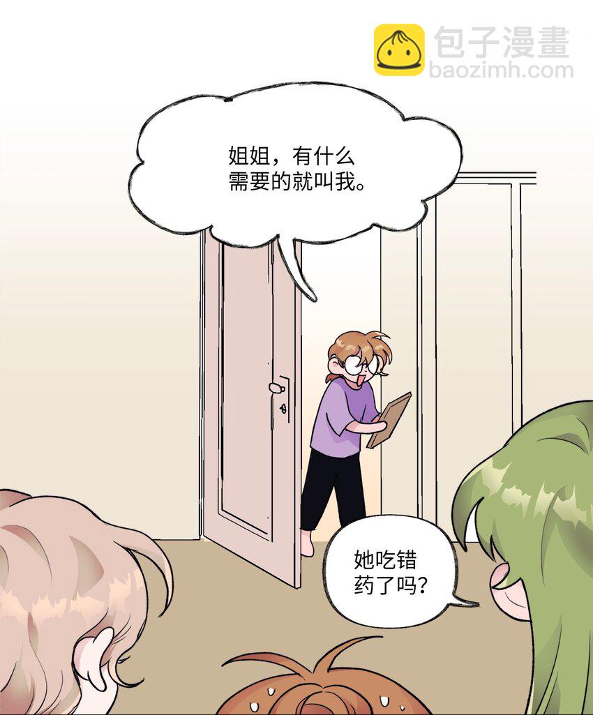 《春天与冬天》20 见朋友 第25页