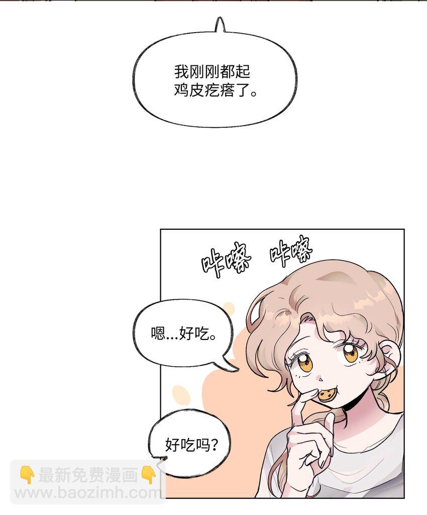 《春天与冬天》20 见朋友 第26页