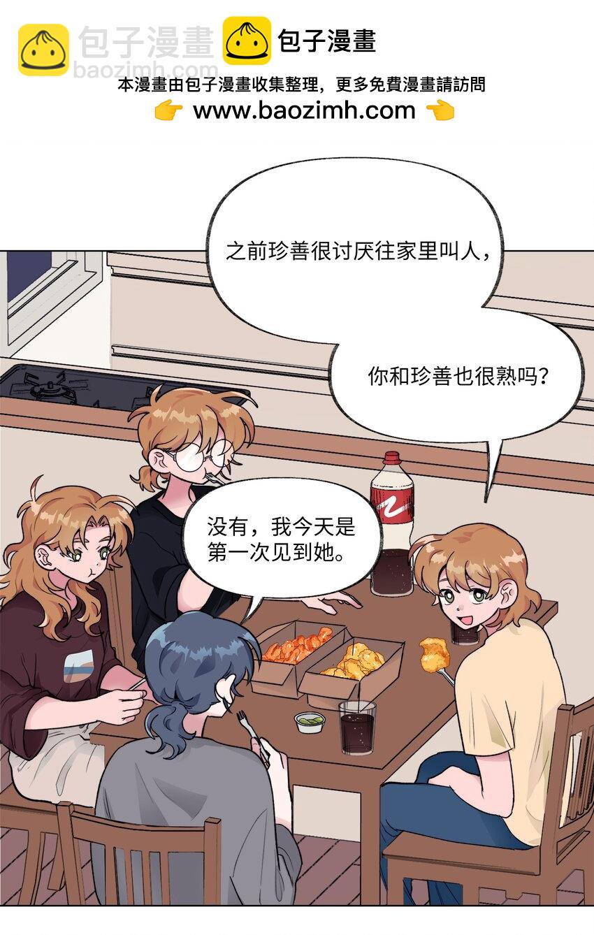 《春天与冬天》20 见朋友 第2页