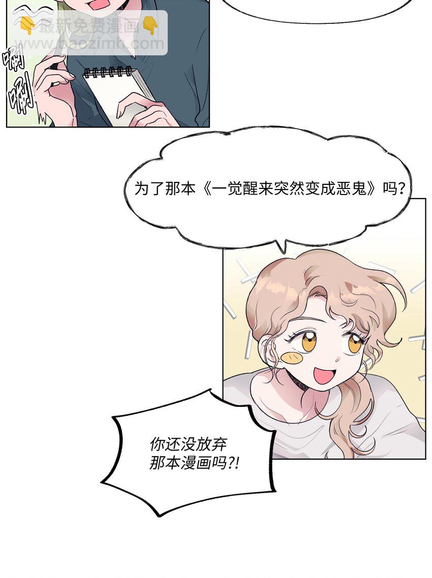 《春天与冬天》20 见朋友 第30页