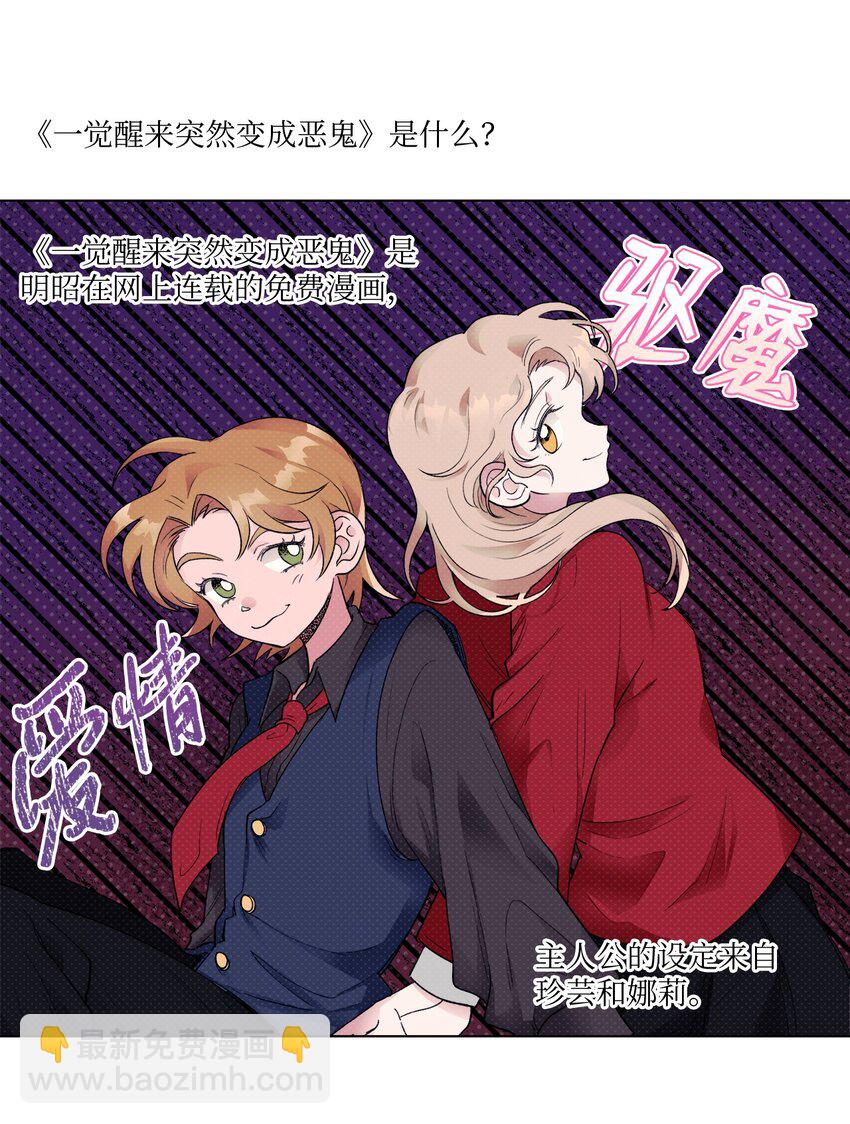 《春天与冬天》20 见朋友 第31页