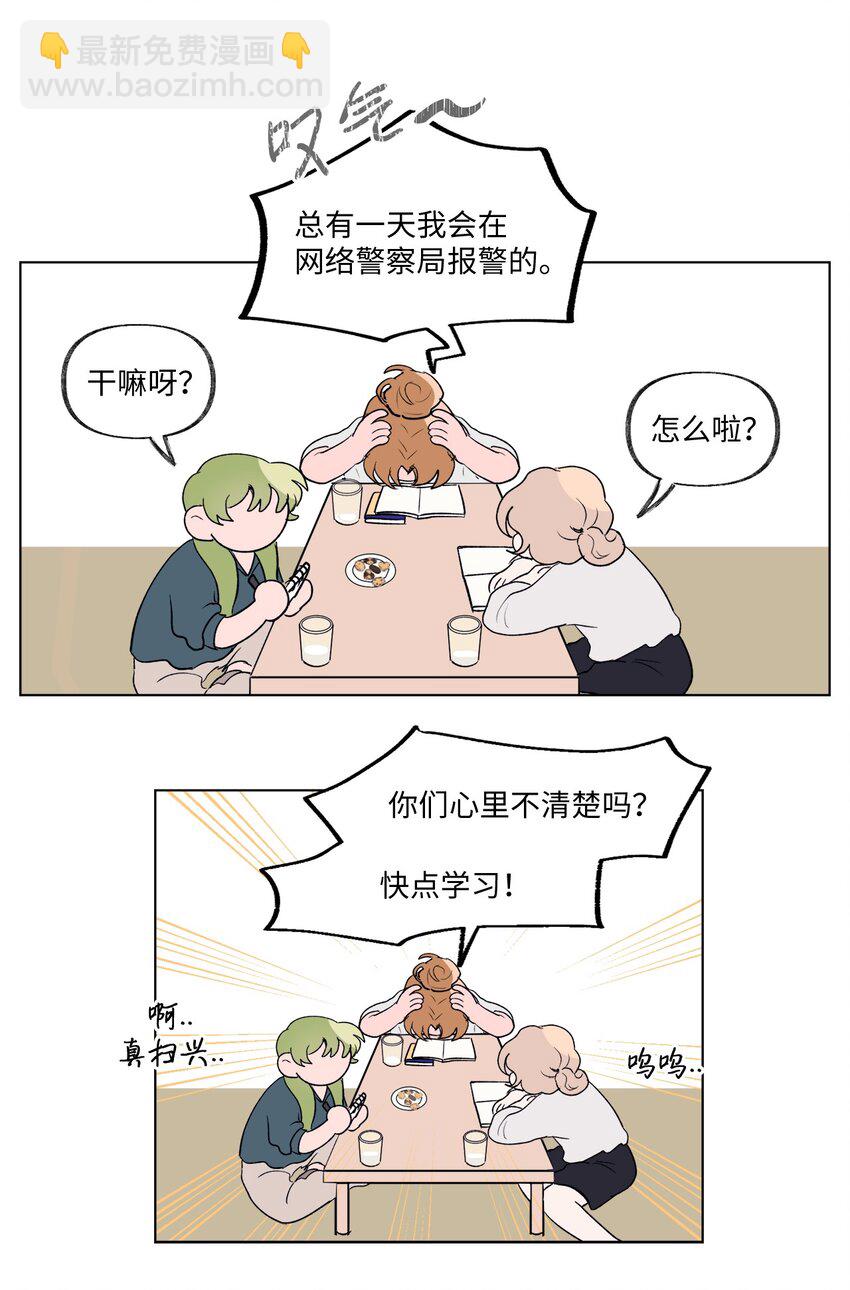 《春天与冬天》20 见朋友 第33页