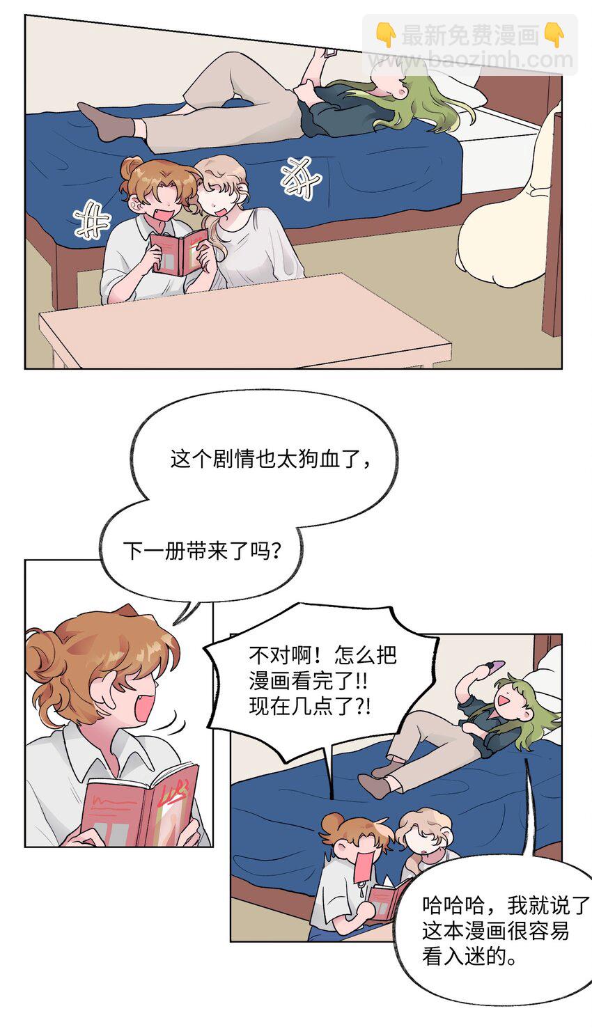 《春天与冬天》20 见朋友 第35页