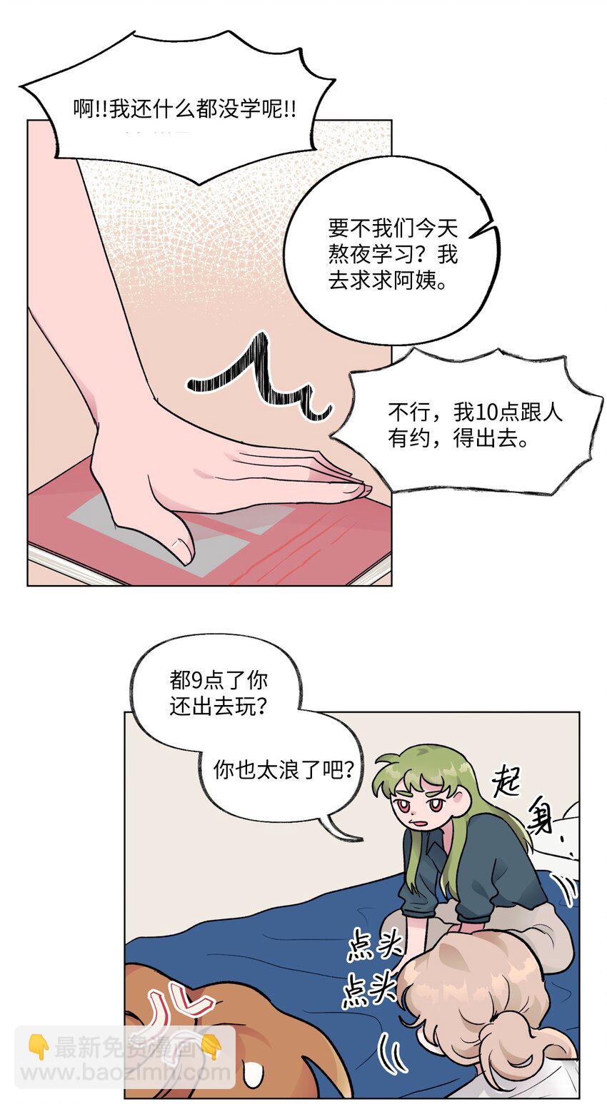 《春天与冬天》20 见朋友 第36页
